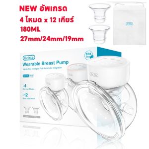 Dr.Isla เครื่องปั๊มนมไฟฟ้า ที่ปั๊มน้ำนมแบบสวมใส่ได้ รีดนมอัตโนมัติพร้อมฟังก์ชั่นการนวด ชาร์จ USB แฮนด์ฟรี เครื่องปั๊มนม ปลอดสาร BPA ปรับความแรงในการดูดได้ 12 ระดับ ไม่รู้สึกเจ็บ นวดเต้านม EB29 เครื่องปั้มนมไร้สาย wearable breast pump