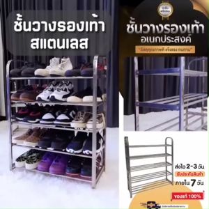 DRAWER (มี 3 ขนาดนะจ๊ะ) ชั้นวางรองเท้า ที่เก็บรองเท้า  สแตนเลส DIY  - KA 8#055