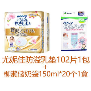 Japanese Moony UNICHARM Maternity Anti-Overflow Milk Leak-Proof Breast Pad Breast Pad Breathable Suitable for Sensitive Skin 102 Pieces