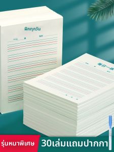 English Writing Practice Book Daily Practice Four Line Three Space Exercise Paper for Students