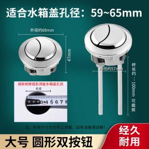 MONLEYTA | Nút Xả Toilet Thông Dụng cho Bồn Nước