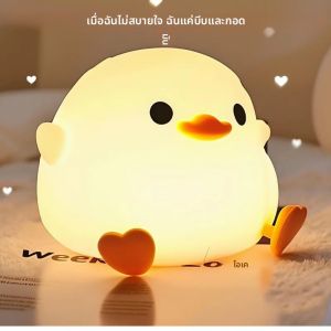 โคมไฟ LED รูปเป็ดโดโด้สุดน่ารัก แบบชาร์จไฟได้ ปรับความสว่างได้ สัมผัสเพื่อเปิด-ปิด ทำจากซิลิโคน เหมาะสำหรับห้องนอนเด็กและห้องนอนทั่วไป