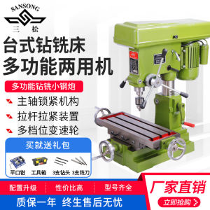 Adjustable Speed Small Drill Milling Machine Table Top Type Multi Functional Industrial Desktop Drilling And Milling Machine