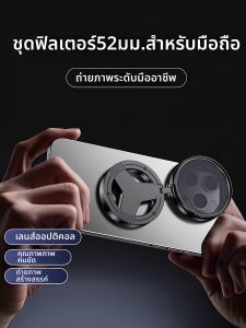 JIEYANG | Magnetic CPL Polarizing Filter Mobile Phone Lens Accessory
