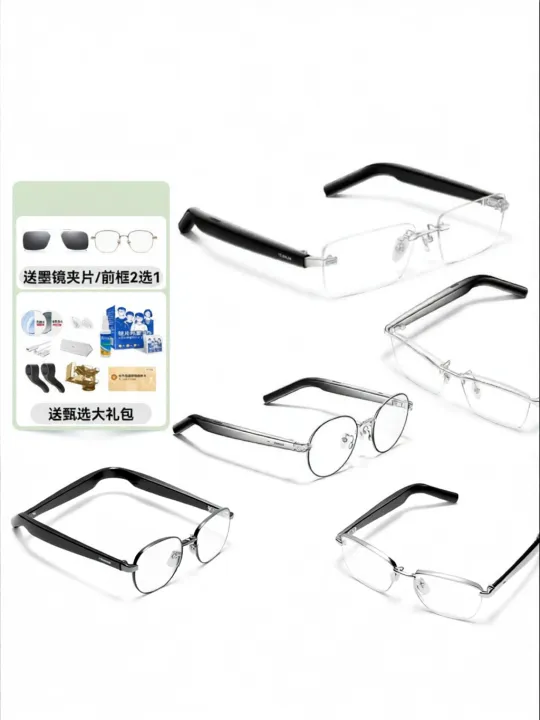 HUAWEI | Smart Translation Bluetooth Glasses