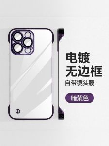 Ultra-Thin Frameless for Apple 15promax Phone Case New Arrival Iphone15 Transparent 14 Drop-Resistant 13 Lens All-Inclusive 12 Protective Case Luxury 11 Female Male Plus Fancy Simple Couple