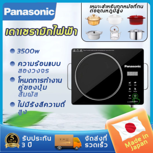 ขายดีที่สุด เตาเซรามิคไฟฟ้า 3500W เหมาะสำหรับหม้อทุกประเภท ปรับความร้อนฟังก์ชั่นจับเวลา เตาไฟฟ้า