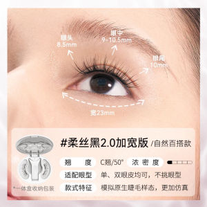 ขนตาปลอม Wosado Yuedong Bear Bug Zero Gel Light Sensation Natural Looking Magnetic Absorption False Eyelashes Easy to Use