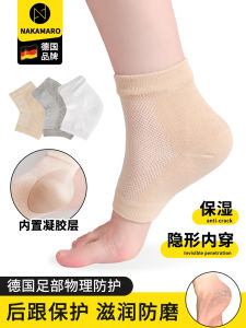 Nakamaro Gel Moisturizing Silicone Foot Heel Protector Socks Anti-Dry Cracking Leg Protection Home Use Normal Size