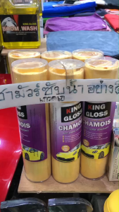 ผ้าชามัวร์ที่ดีที่สุด ของแท้100% KING GLOSS GOLD SERIES ขนาด42x50cm.ราคาแพงแต่คุณภาพเกินราคา