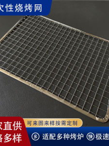 Disposable Rectangular Barbecue Net Fried Food Drying Grid Edge Oil Draining Barbecue Grill Meat Roasting Tool BBQ Sieve
