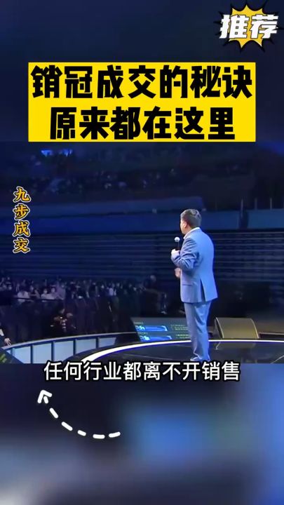 正版 九步成交 成为销冠的秘籍 揭秘销售底层逻辑让你快速成为销冠 一本书解决你的销售困境