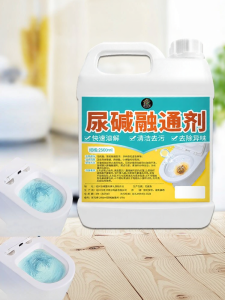 JIAKEMEI | Strong Toilet Urine Stain Remover Descaler