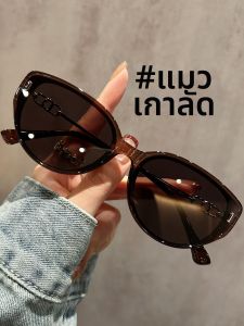 Schever | UV Protection Tinted Womens Sunglasses