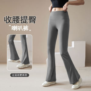 Womens High-Waist Fitness Tight Pants Quick-Dry Breathable Yoga Bell Bottoms Slimming Yoga Pants Tummy Control Sportswear