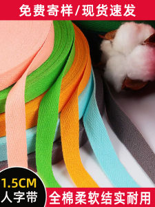 1.5 Pure Cotton Strap Cloth Strip: Herringbone Cotton Tape & Accessories