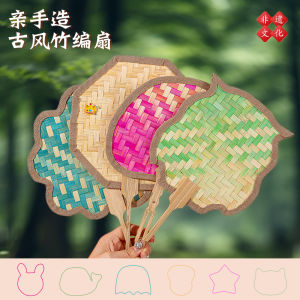 Handmade Bamboo Weaving Fan DIY Kit Traditional Artistic Craft Fan Material Pack for Children Parent-Child Creativity Teachers Day