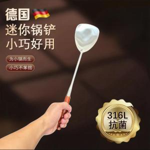 316 Stainless Steel Small Spatula Mini Spatula Kitchen Home Dormitory Outdoor Short Cooking Scraper Soup Spoon with Wooden Handle