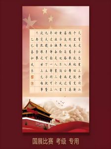 Bộ Giấy Viết Chữ Cứng A4 Dày Không Lưới Thi Tập Luyện Chữ Hán Phong Cách Trung Hoa Đỏ Thi Đấu Văn Hóa Nghệ Thuật