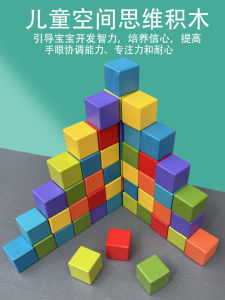 Wooden 3D Puzzle Blocks Childrens Spatial Thinking Training Toys Geometric Small Cubes Assembly Toys for Boys And Girls