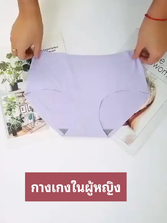 【แพ็ค10ตัว 】#001 มีถึง’XXL อัปเกรดคุณภาพ🍭Slim กางเกงในไร้ขอบ ผ้านุ่ม ...