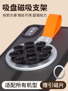 ตัวดูดสำหรับโทรศัพท์มือถือแบบติดผนังสำหรับห้องครัวและห้องน้ำ ตัวดูดสำหรับกระจก ตัวดูดสำหรับเครื่องออกกำลังกาย ตัวดูดสำหรับถ่ายภาพ ตัวดูดสำหรับดูหนัง ตัวดูดแบบเคลื่อนที่ได้