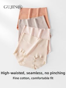 Antibacterial Seamless Cotton Underwear