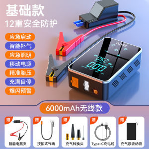 Portable Car Air Pump Emergency Start Power Multifunction 12V Wireless Electric Gas Pump for Bicycles and Regular Cars