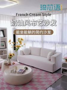 Creamy Style Hug Sofa For Small Living Room