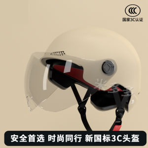 New National Standard 3C Certified Electric Vehicle Motorcycle Safety Helmet Summer Half Helmet Four Seasons Universal Riding