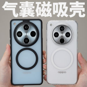 Anti-Fall Airbag Shockproof Transparent Silicone Skin Feel Magnetic Attraction Full Cover OPPO Phone Case Eco-Friendly Durable