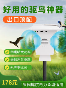 2025 New Automatic Solar Powered Ultrasonic Bird Repeller Tool for Balcony Outdoor Deterrent for Pigeons And Sparrows