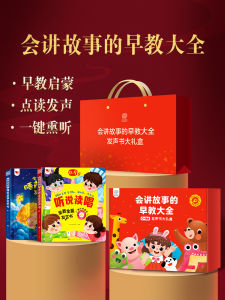 Baby Gift Birthday Early Education Intelligent Toys Sound Learning Machine for Boys And Girls under 3 Years Half Educational Toy