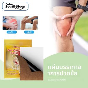 แผ่นแปะบรรเทาอาการปวดข้อ รักษาเอ็นอักเสบ โรคข้ออักเสบ โรคเกาต์ ลดการอักเสบ ปกป้องข้อเข่า ไหล่ เอว หลัง ยาแก้ปวด