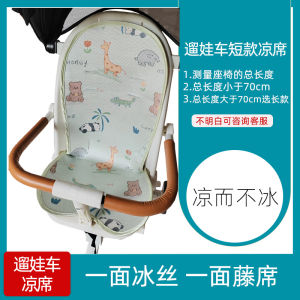 Universal Baby Stroller Sunshade Tent with Stand Independent Large Size Waterproof And Sunscreen Pushchair Accessories for Kids