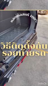 กันรอยประตูหลัง HONDA CRV 2012 - 2015 กันรอยท้าย สแตนเลส ชุดแต่ง ของแต่ง