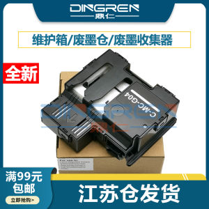 Canon MC-G04 Maintenance Box Compatible for G1330 G1430 G1530 G1737 G1831 G2470 G2570 G2770 G2870 Ink Collector Chip Office Equipment