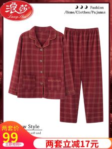 Mens Pure Cotton Long Sleeve Sleepwear Autumn Winter Home Clothes Set Large Red Color Lucky Year Outerwear Cardigan Suit