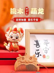 Portable Peach Wood Dragon Comb: A Non-Damaging Hair Comb & Personal Care Tool