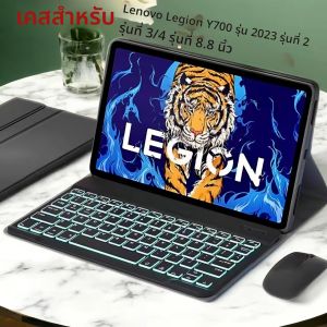 กรณี Lenovo LEGION Y700 2nd Gen 2023 สําหรับ Y700 /3rd /4th Gen 2025 8.8 “คีย์บอร์ดไร้สายบลูทูธแบบถอดได้ฝาครอบสถานีอัจฉริยะ