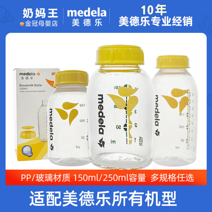 Medela Medela Breastmilk Bottle Newborn Breast Milk Preservation Bottle