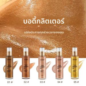 100ml Pearl Rose Gold Body Shimmer Oil Highlighter-Face Brighten Glitter Bronzer Skin GLOW Illuminator แต่งหน้า Shine Liquid