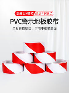 Red And White PVC Safety Line Warning Tape Zebra Tape Warning Line Isolation Band Colorful Landmark Line 5S Floor Identification Marking Line