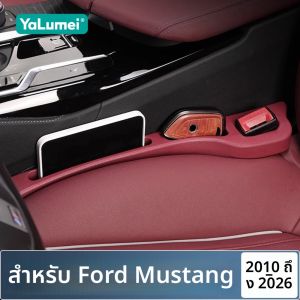 สำหรับรถฟอร์ด มัสแตง ปี 2010 2011 2012 2013 2014 2015 2016 2017 2018 2019 2020 2021 2022 2023 2024 2025 2026 แถบกันน้ำรั่วซึมสำหรับเบาะรถยนต์
