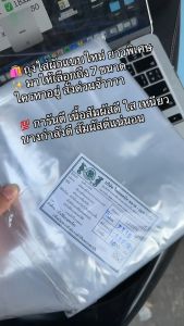 🛍️ยกกระสอบ 30โล ถุงใส่ผัก ผลไม้ เนื้อสัตว์ (LL) ถุง LLDPE ถุงเจาะรู ถุงไม่เจาะรู ถุงแช่เย็น ถุงแช่แข็ง ยี่ห้อม้าน้ำคู่
