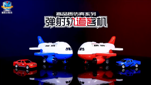 ProudNada Toys ของเล่นเด็ก เครื่องบิน บรรทุกรถยนต์(มี 2 สีให้เลือก) NILE STORAGE AIRLINER CATAPULT TRUCK SERIES NO.706-66