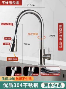 Retractable Kitchen Faucet Premium Copper Sink Vegetable Washing Basin Dishwashing Pool Splash Proof Rotatable Ceramic Valve