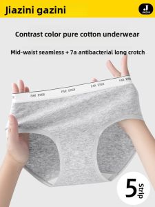 JIAZINI | Pure Cotton Antibacterial Extended Crotch Womens Underwear Sporty Mid-Waist Triangle Pants Seamless Comfortable Ladies Briefs