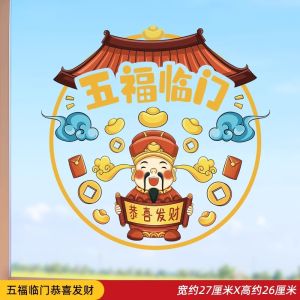 New Year Snake Year Static Cling Window Decals Glass Door Stickers Spring Festival Decorations PVC Material Festive Atmosphere Setup