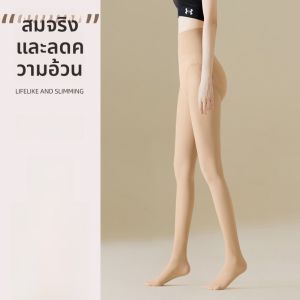 MiiOW | ถุงน่องผ้าไหมบางเฉียบสำหรับผู้หญิง ป้องกันการติดจับเส้นใย ฤดูใบไม้ร่วง/ฤดูหนาว เบลาส์เนื้อหนา สีเนื้อผิวธรรมชาติ ถุงน่องลำลอง